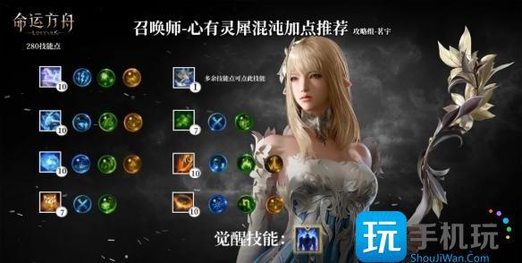 命运方舟高级召唤师怎么玩