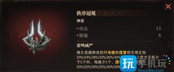 龙息神寂s2神器哪个厉害