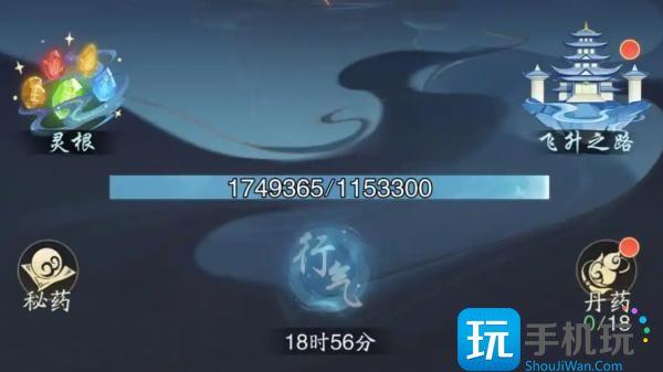 踏风行灵石商店怎么购买