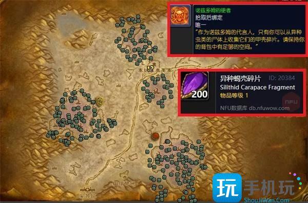 魔兽世界安其拉开门任务攻略图2