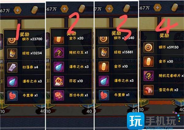 火影忍者手游丁次烤肉值不值得刷体力 火影忍者手游丁次烤肉值不值得刷体力