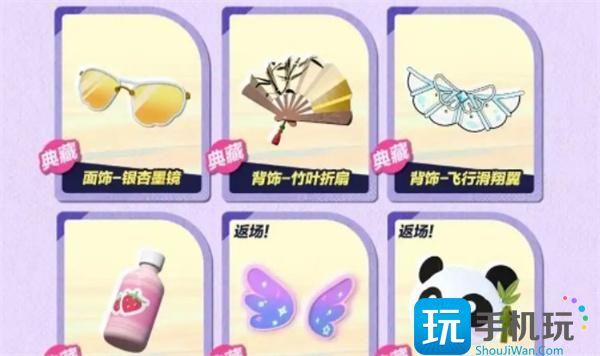 蛋仔派对三周年皮肤怎么免费获得