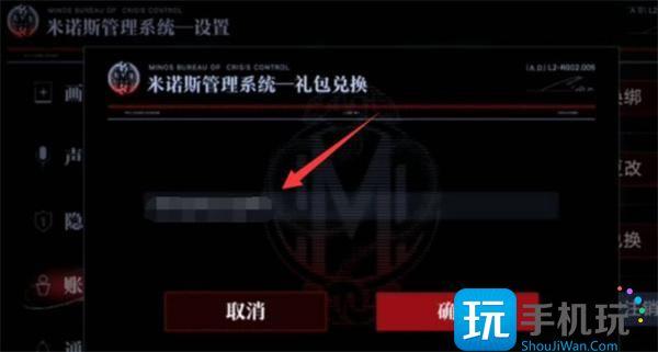 无期迷途9000异方晶兑换码大全图3