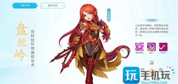 幻唐志逍遥外传平民门派怎么选