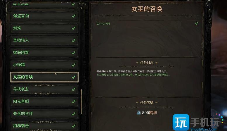 秘影曼德拉如何重置天赋