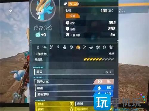 幻兽帕鲁极品词条速刷攻略