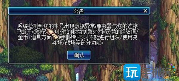 dnf制裁查询官网入口在哪 dnf制裁查询官网入口在哪