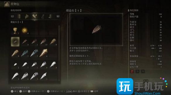 艾尔登法环锻造石怎么无限买 艾尔登法环锻造石无限购买方式一览