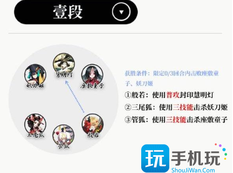 阴阳师慧明灯残局怎么开?