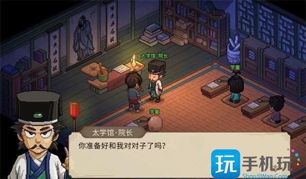 大侠立志传太学馆院长对联答案大全