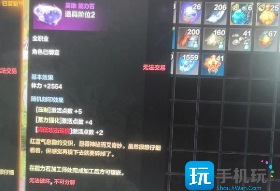 命运方舟能力石无法破坏怎么回事 命运方舟能力石无法破坏怎么回事