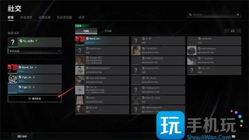 pubg国际服战队退出方法