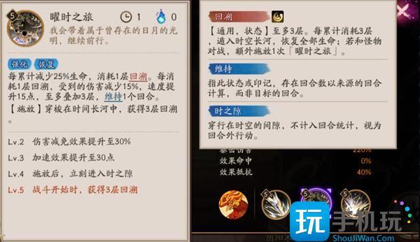 阴阳师SP泷夜叉姬技能是什么‌