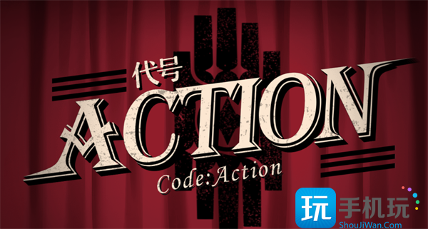 崩坏星穹铁道代号ACTION攻略大全图1