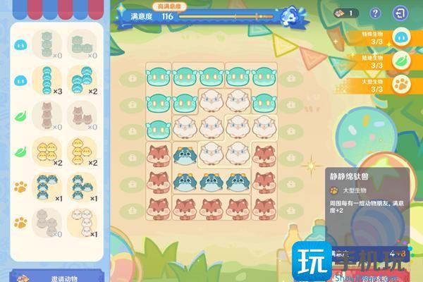 原神悠悠慢庄园布局方案推荐