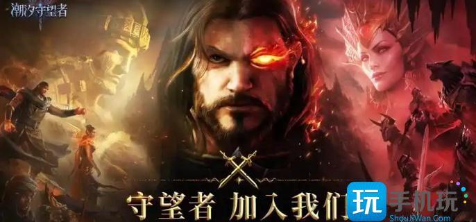 潮汐守望者奥利斯泰技能是什么‌