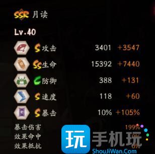 阴阳师月读有什么技能 阴阳师月读有什么技能