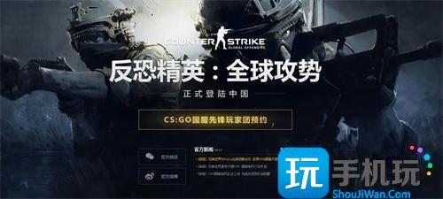 csgo国服启动器代码是多少 csgo国服启动器代码是多少