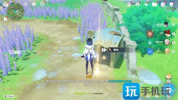 原神在开满鲜花的草地上任务流程图3