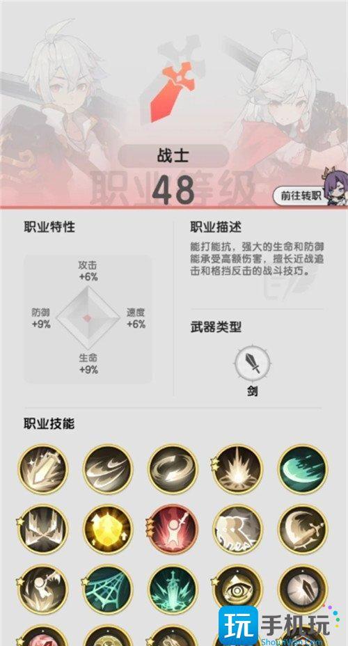 杖剑传说战士技能怎么选