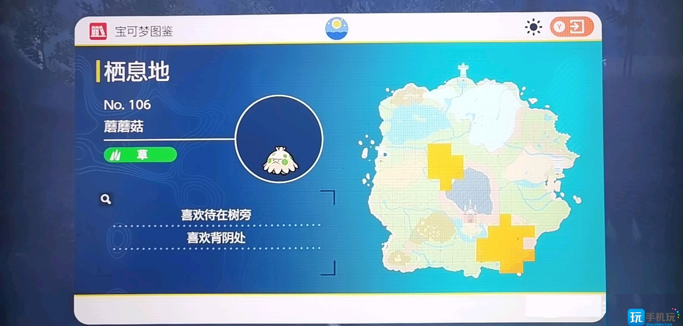 宝可梦朱紫蘑蘑菇位置在哪 宝可梦朱紫蘑蘑菇捕捉位置分享