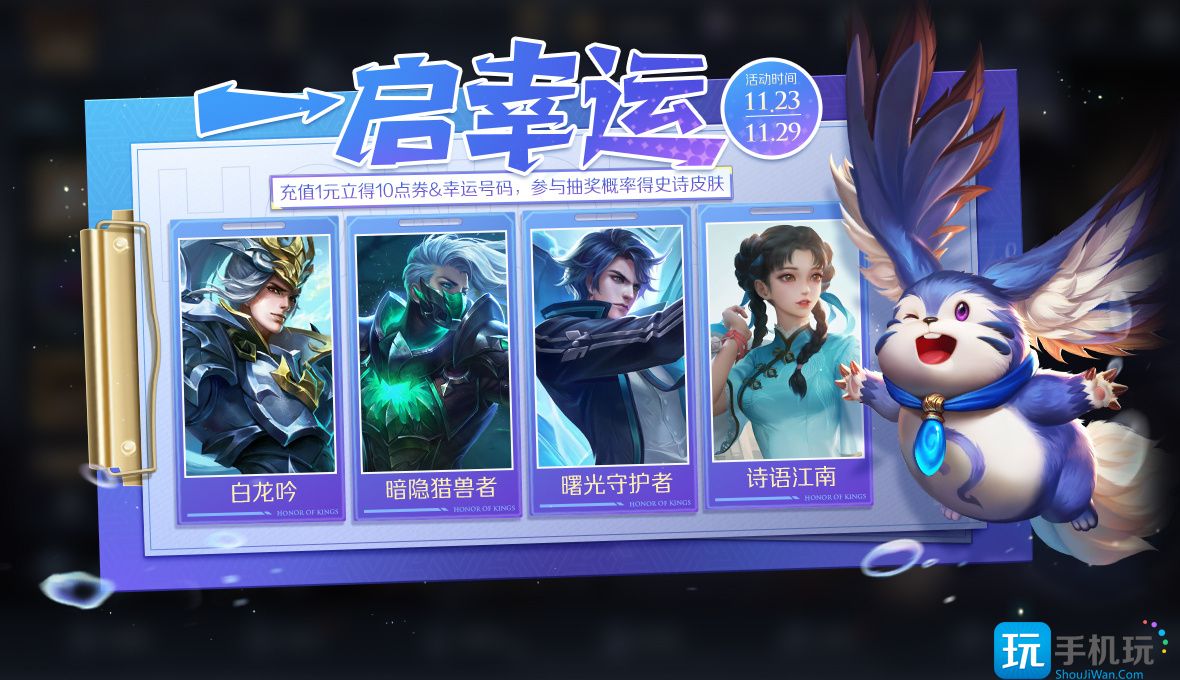 王者荣耀一启幸运活动怎么参加 王者荣耀2022一启幸运活动玩法介绍
