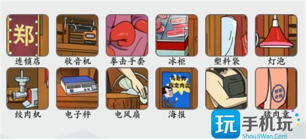 疯狂梗传拳打镇关西攻略