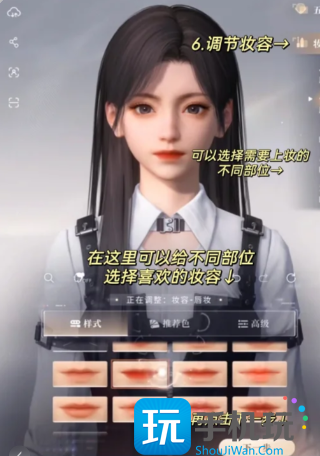 恋与深空捏脸方法图5 恋与深空捏脸方法图5