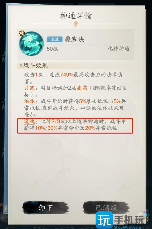踏风行追击流怎么玩