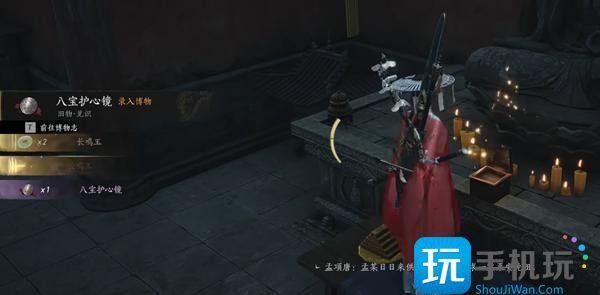 燕云十六声八宝护心镜怎么获得