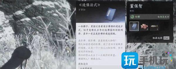燕云十六声万事知真假卧佛任务怎么做