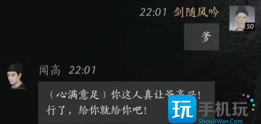 燕云十六声闻高怎么结交