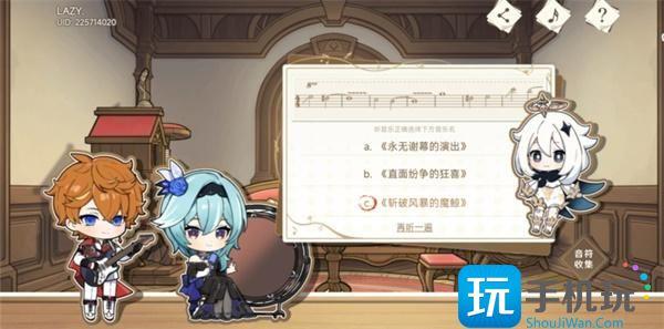 原神寻音序曲音乐会网页活动攻略图3