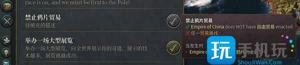 维多利亚3禁止鸦片决议攻略 维多利亚3禁止鸦片决议攻略