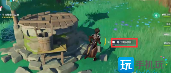 原神稻妻绀田村井底钥匙获取攻略图10