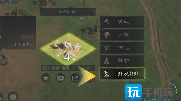 三国谋定天下土地资源开发方法图2