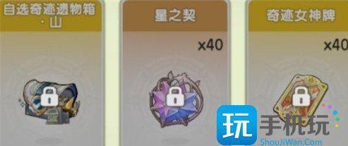 杖剑传说秘宝大作战奖励怎么领