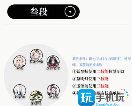 阴阳师慧明灯残局得胜通关攻略大全