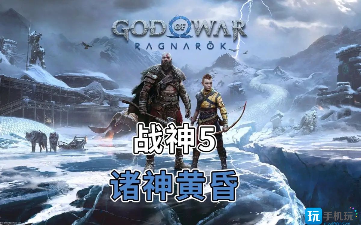 战神5花朵位置在哪