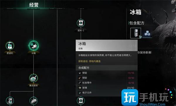七日世界霜之白斑狗鱼怎么获取