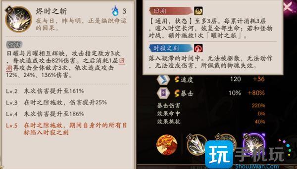 阴阳师SP泷夜叉姬技能是什么‌