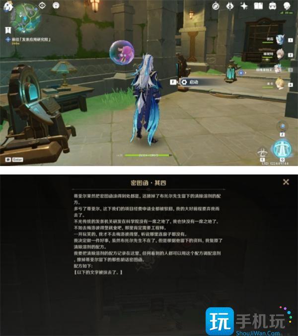原神密图函位置大全图5
