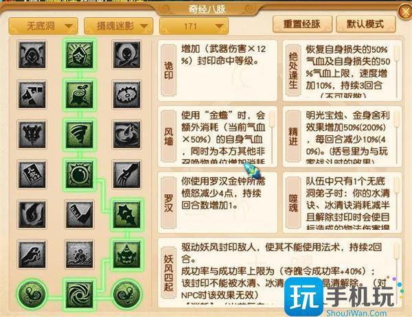 梦幻西游无底洞大改后攻略大全图3 梦幻西游无底洞大改后攻略大全图3