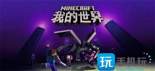 我的世界兑换码2024年1月兑换码有哪些 我的世界兑换码2024年1月兑换码有哪些