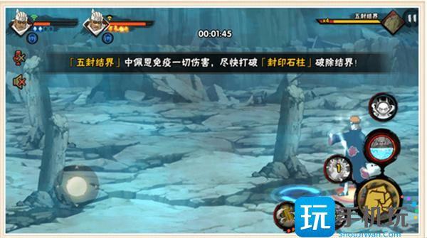 火影忍者手游佩恩入侵修罗攻略图3