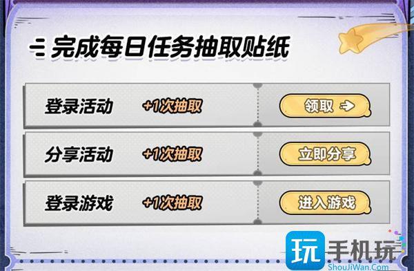 蛋仔派对奥特蛋仔贴纸收集方法