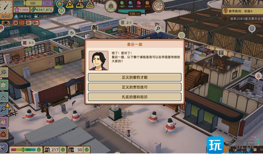 学园构想家神秘代码是什么