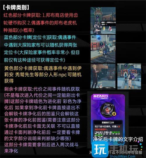 绝区零迷失之地卡牌怎么收集
