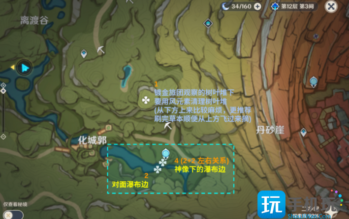 原神劫波莲采集路线图汇总 原神劫波莲采集路线图汇总