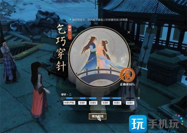 逆水寒手游指尖星河奇遇攻略